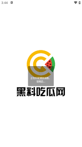 共同构建一